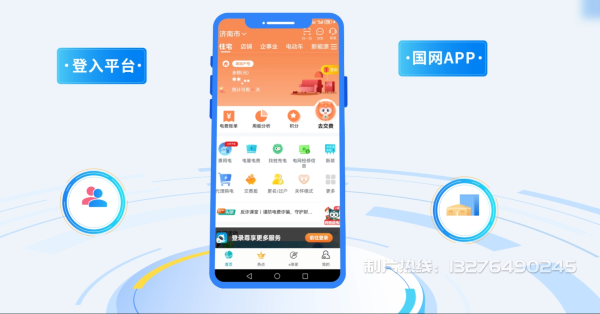 汉中电力供需平台MG动画制作_电力系统可视化动画设计_智慧电网数字化宣传动画_电网科普动画_